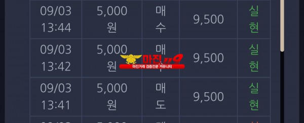 창성 777점 수익인증