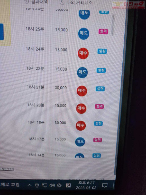 댄디점 수익인증