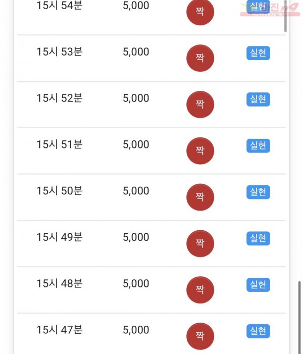 4월 연승왕 부산점 13연승 참여합니다