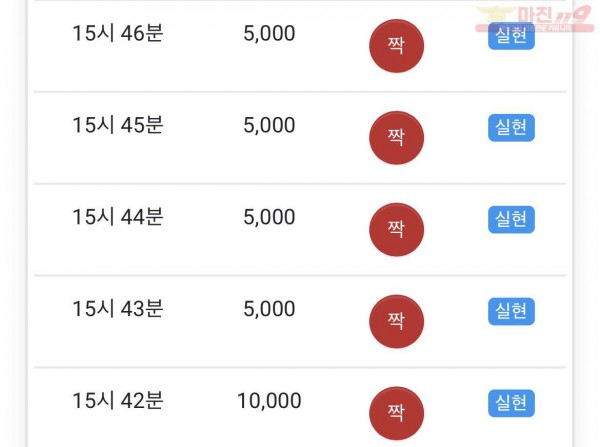4월 연승왕 부산점 13연승 참여합니다