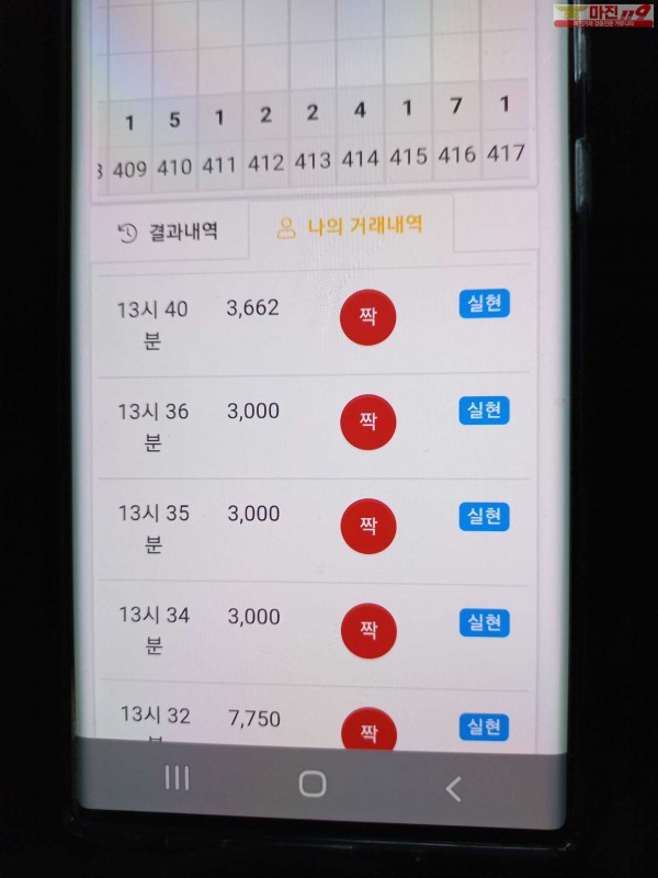 글로벌트레이딩 777점 수익인증입니다