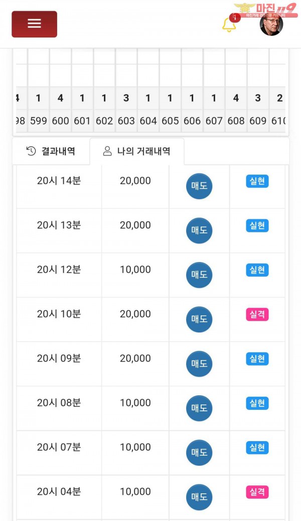 창성 페이백점 수익인증