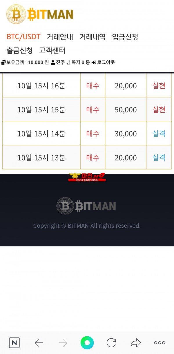 비트맨직영점