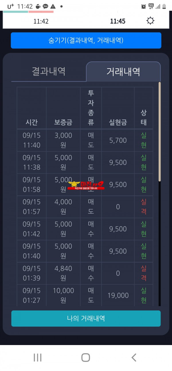 창성 777점 수익인증