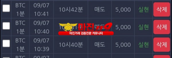창성 777점 수익인증