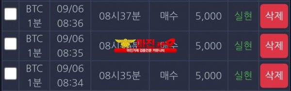창성 777점 수익인증