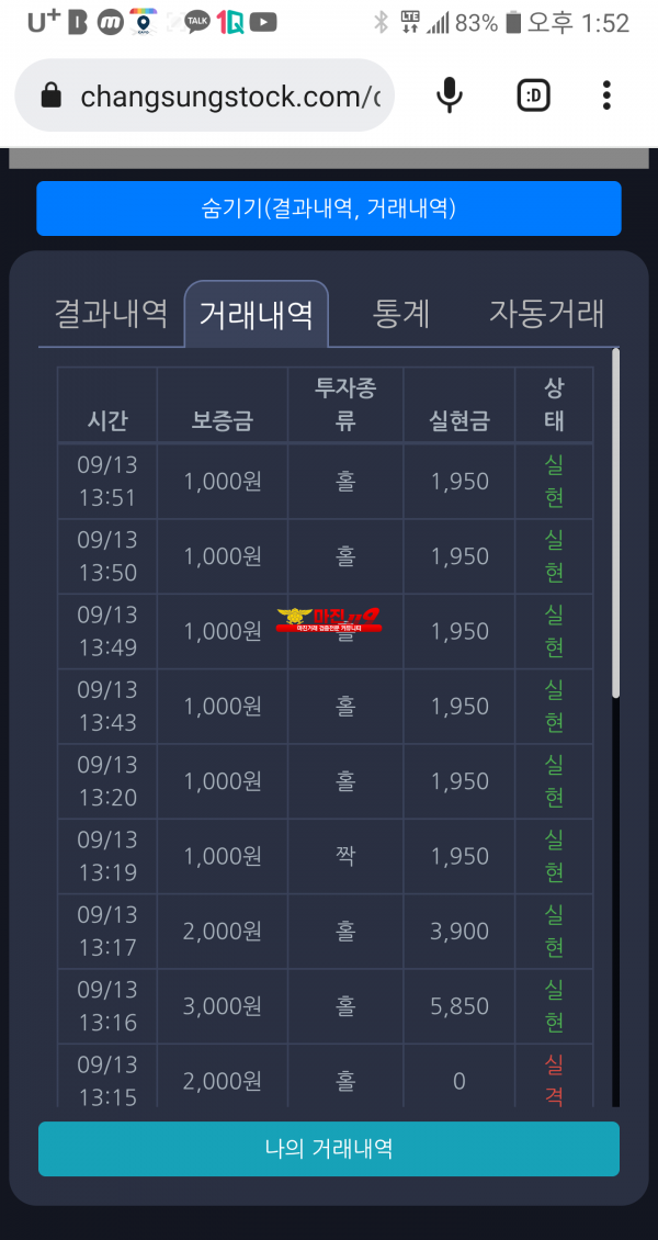 창성국대점 수익인증