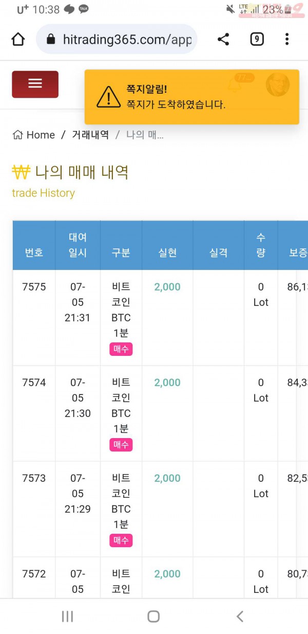 하이트레이딩 777점 수익인증