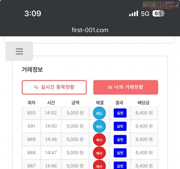 퍼스트 부산점 수익인증