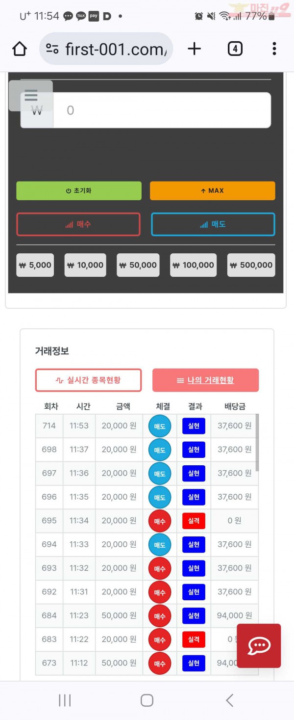 퍼스트 페이백점