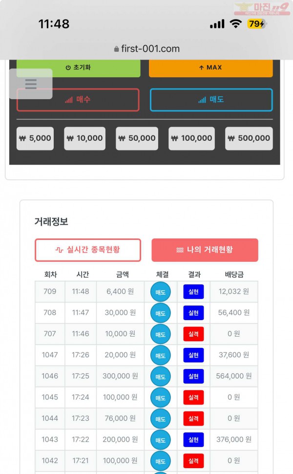 한국점 수닉인증