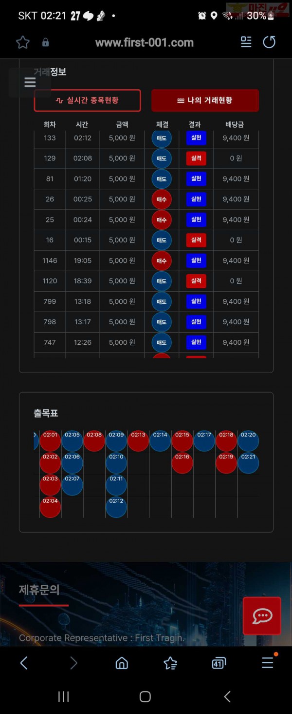 퍼스트 명가점