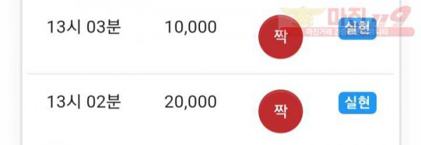 미인점 수익인증