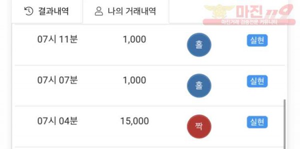 하이트레이딩 777점 수익인증