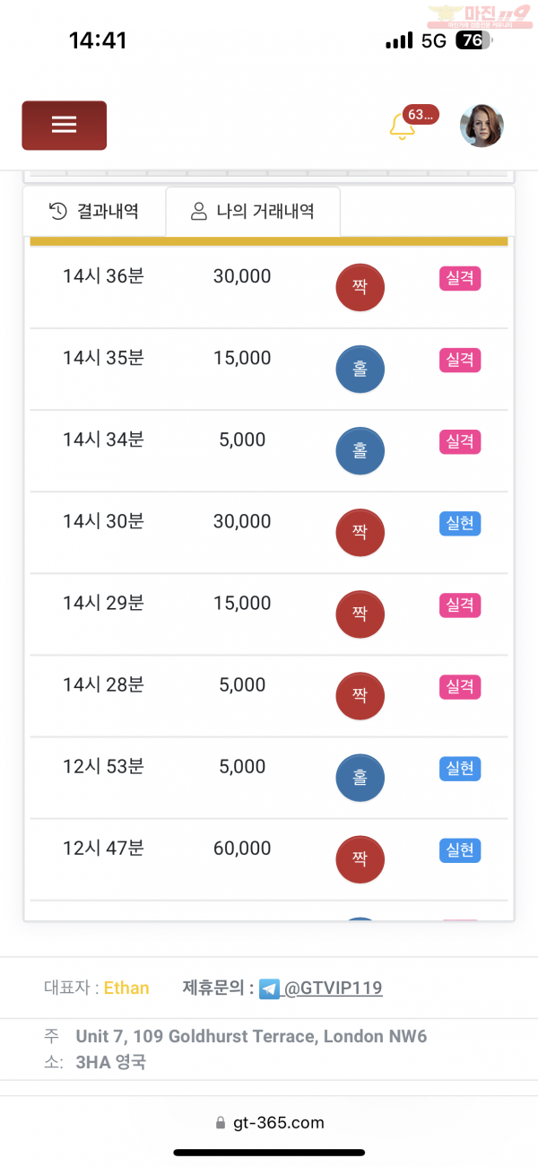 글로벌 비너스점 수익인증