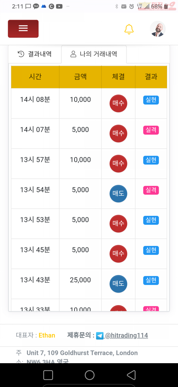 제니스점 수익인증