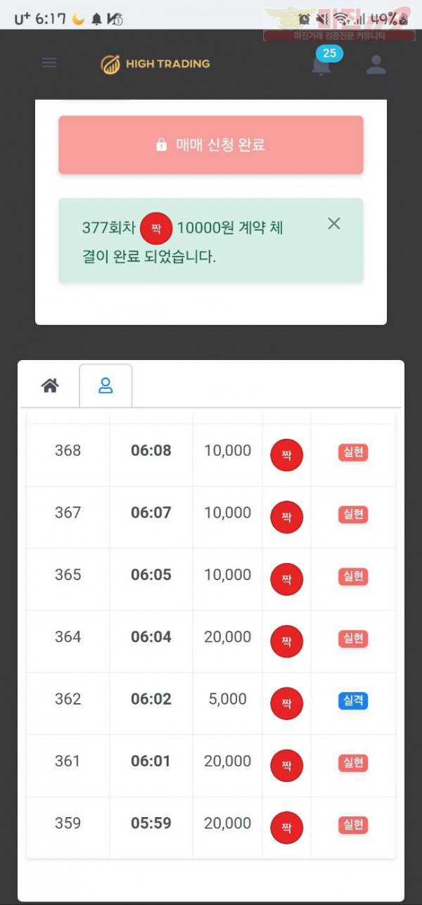 페이백점