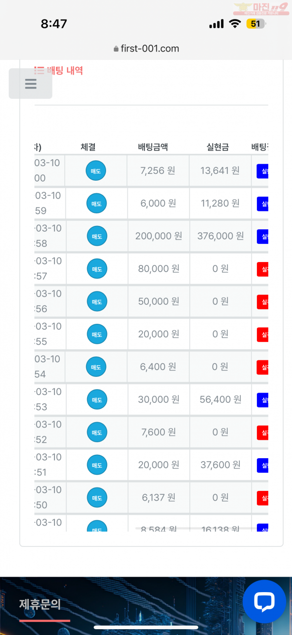 한국점 수익인증