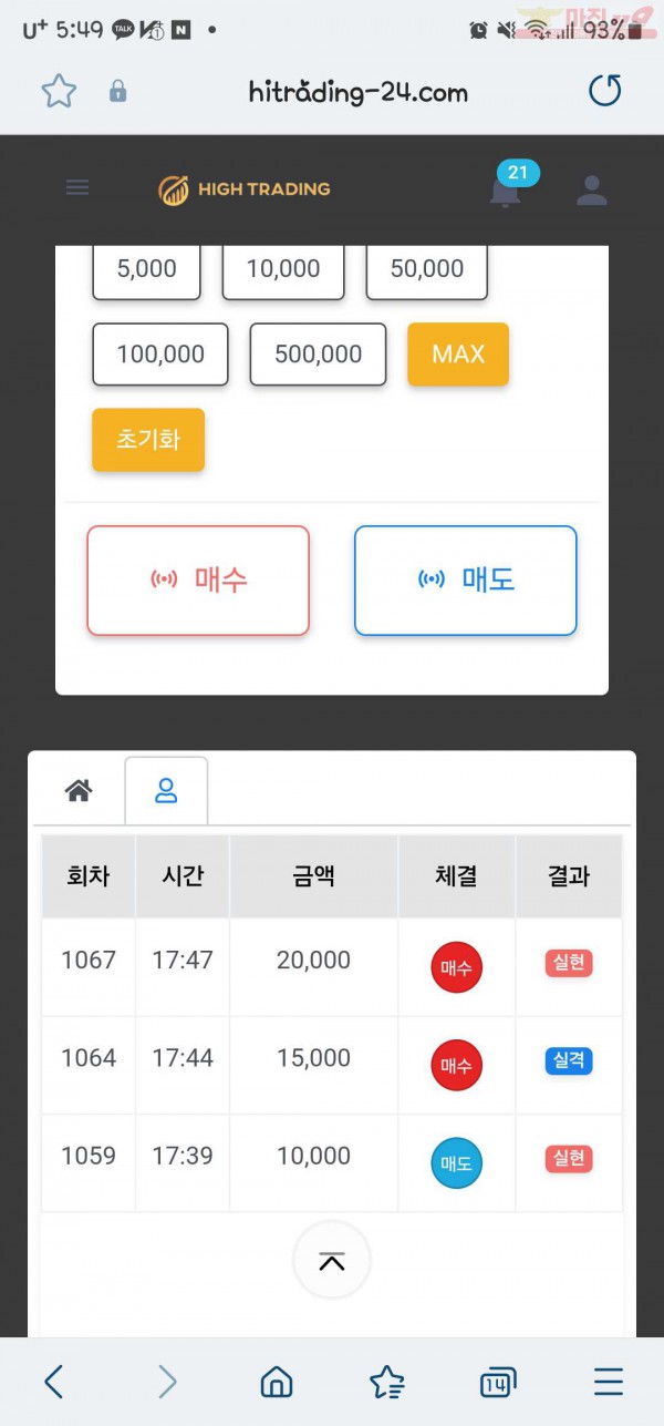 페이백점