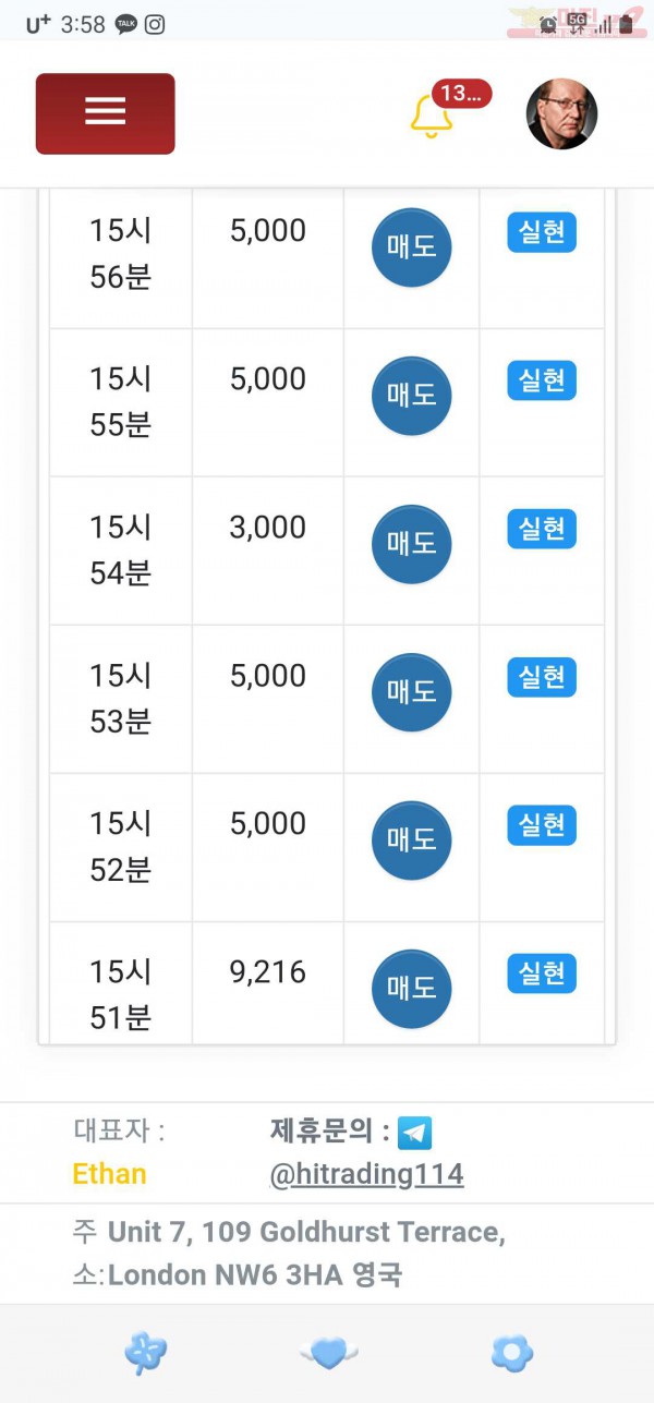 하이트레이딩 페이백점