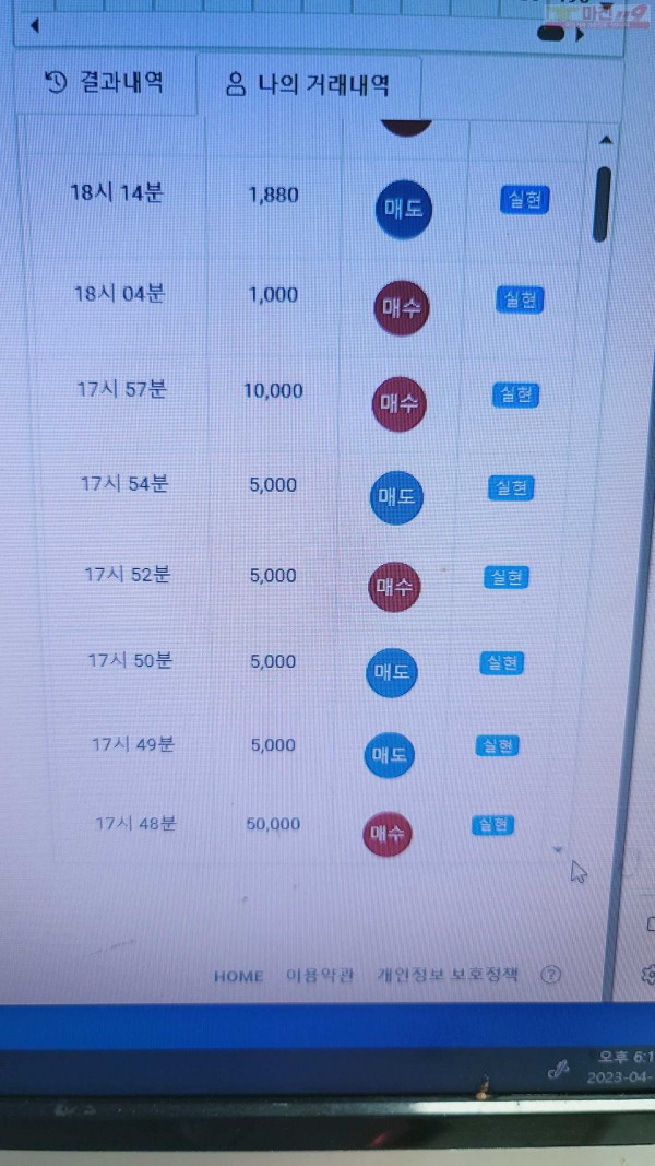 글로벌 777점 수익인증