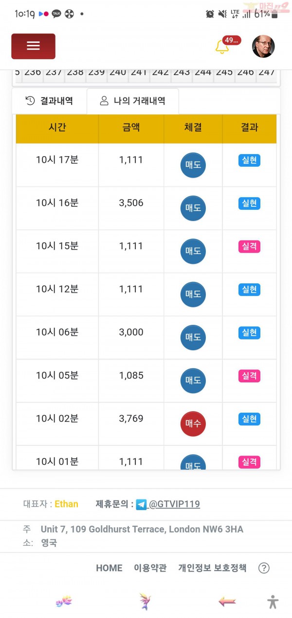 글로벌 일등점 수익인증