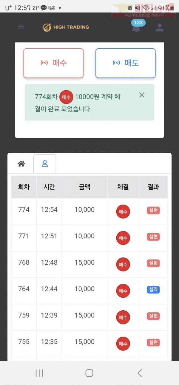 페이백점