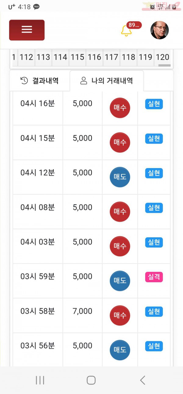 하이트레이딩 777점 수익인증