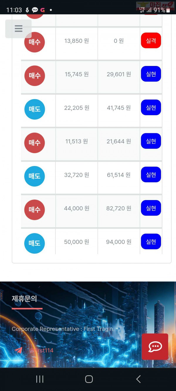 퍼스트 국대 수익인증