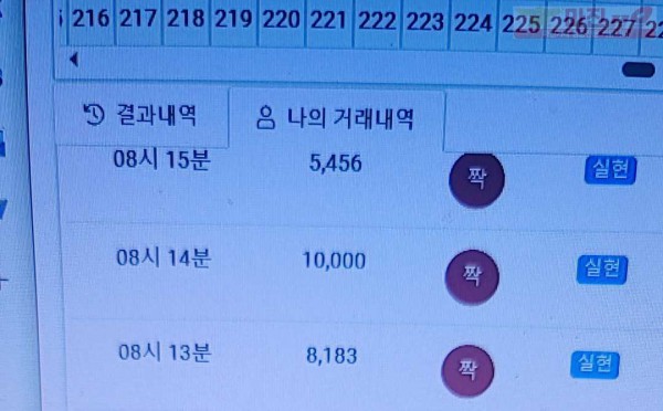 8월 연승이벤트 777점 10연승 참여합니다