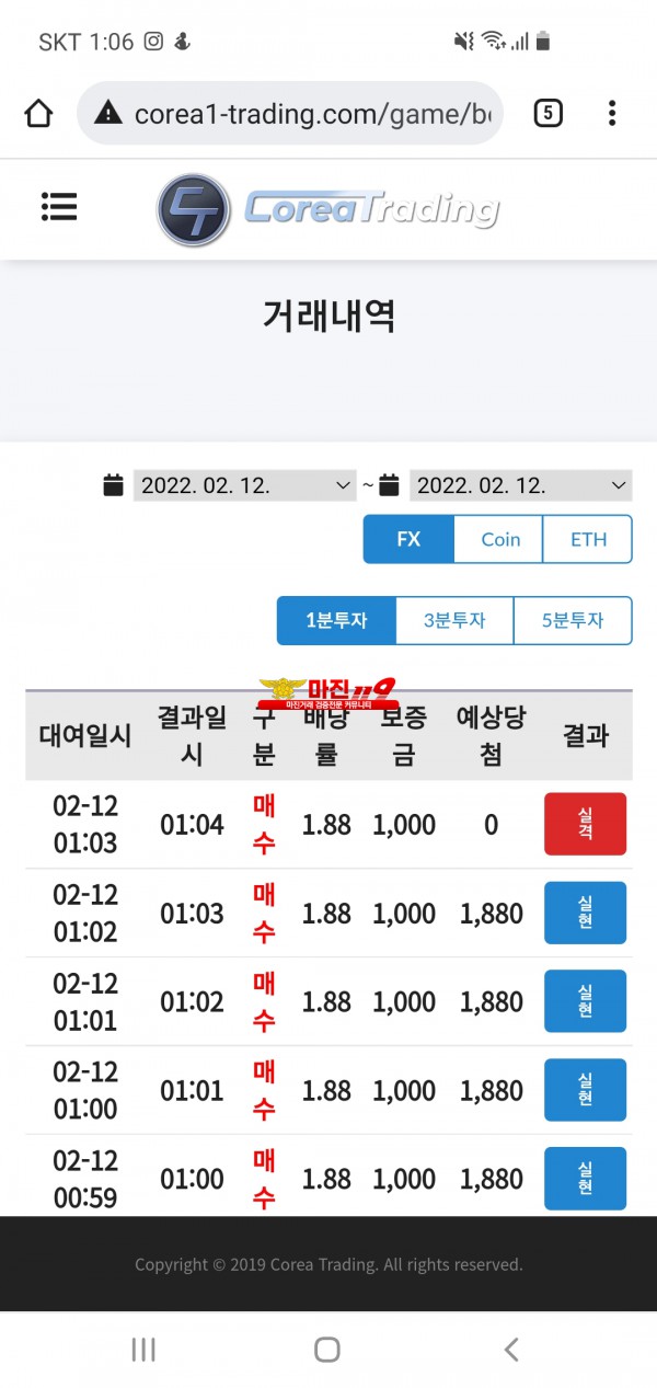 코리아신뢰점 수익인증