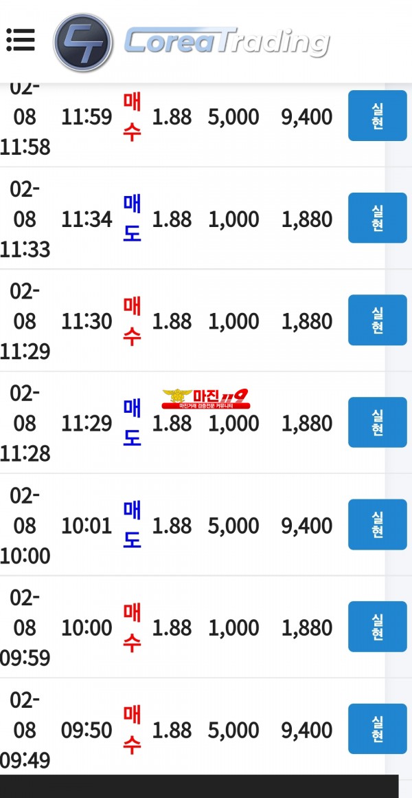 코리아 통일지사 수익인증입니다