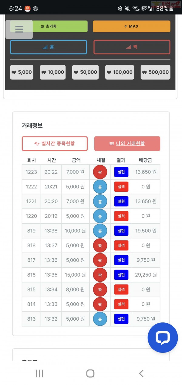 퍼스트 한국점 수익인증