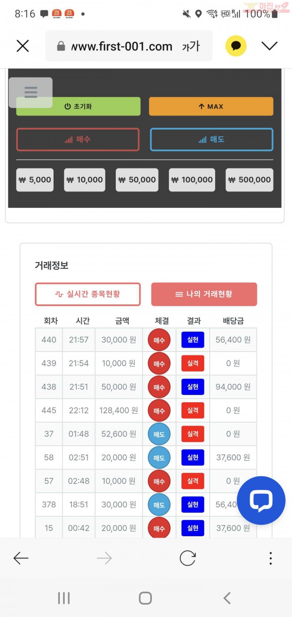 퍼스트 한국점 수익인증