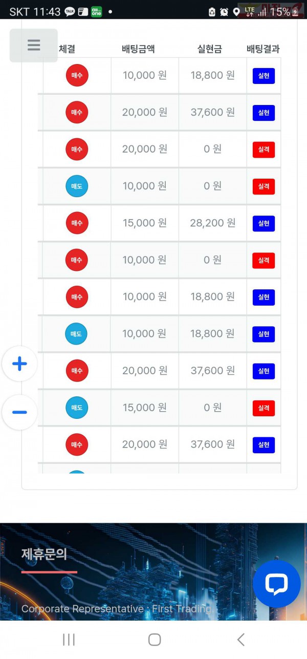 퍼스트 태명점 수익인증