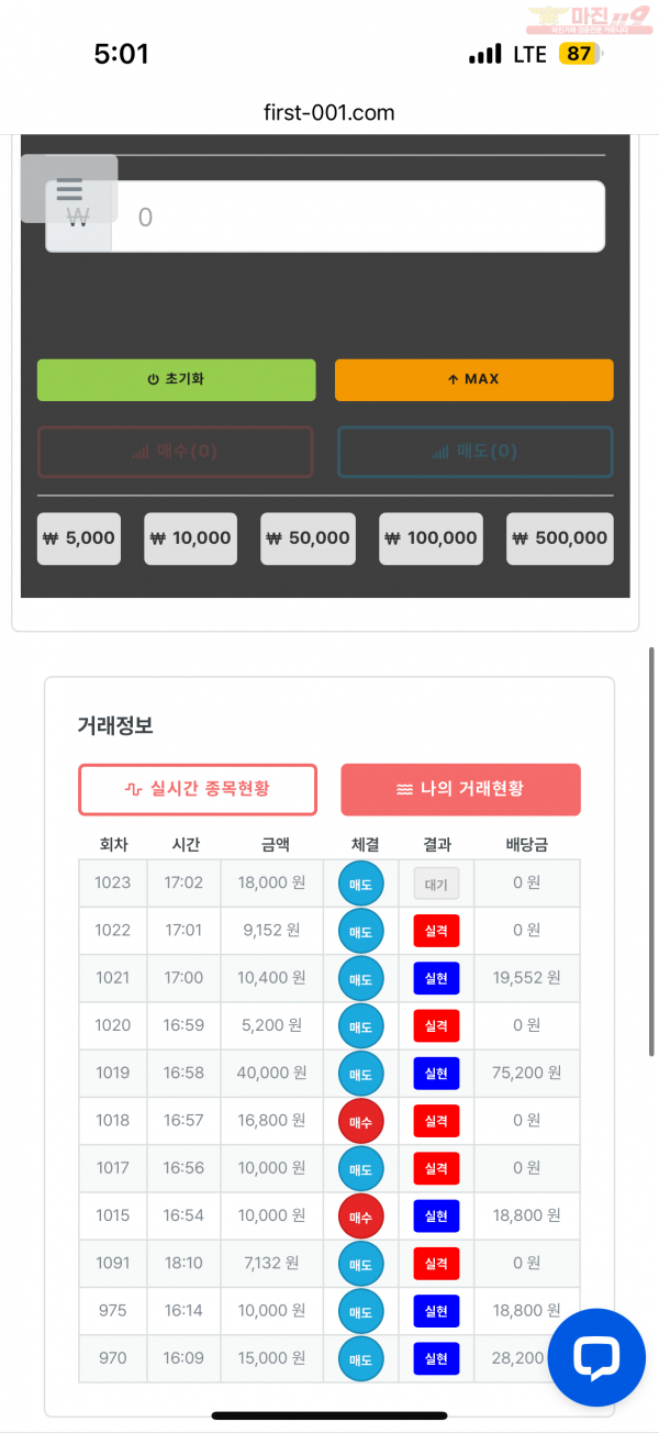 한국점 수익인증