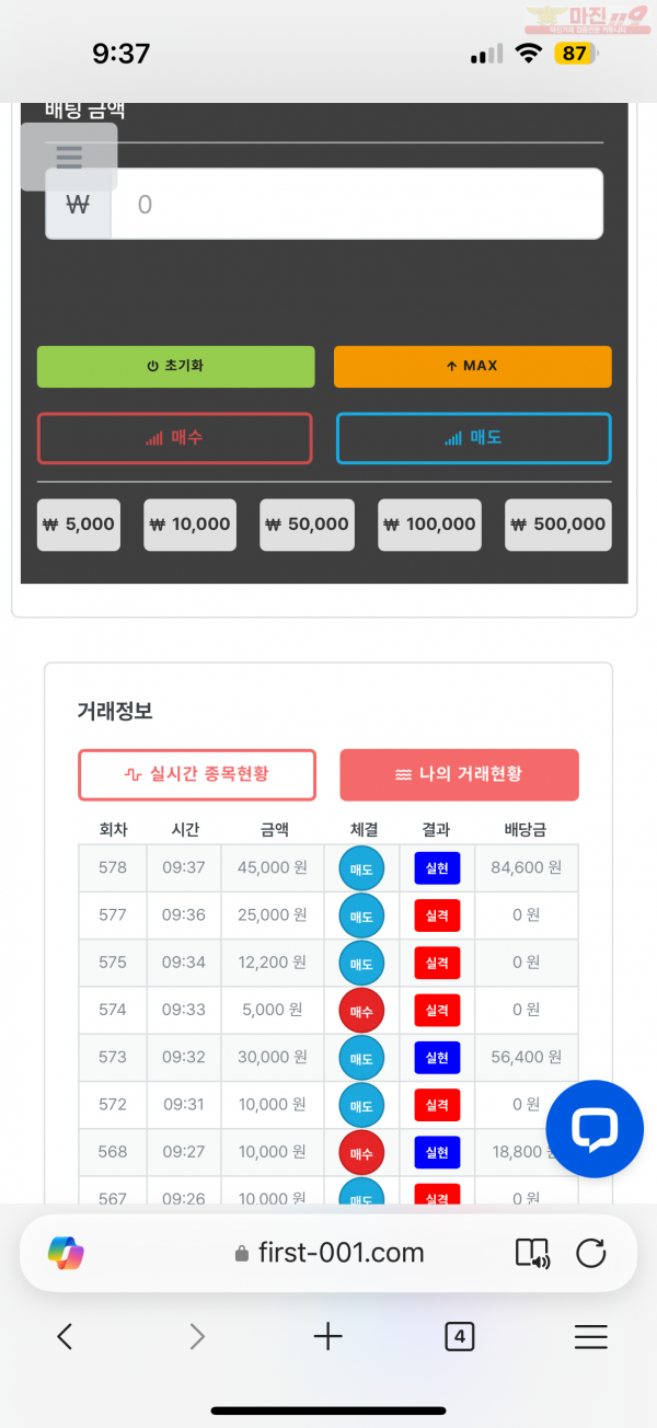 한국점 수익인증