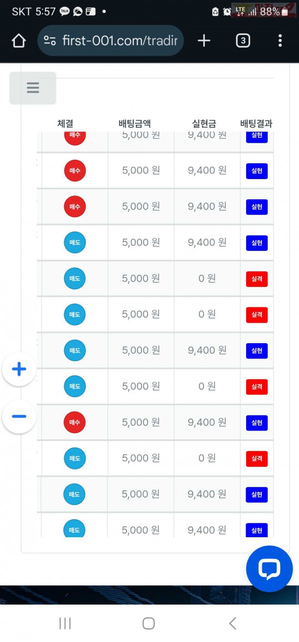퍼스트 태명점 수익인증