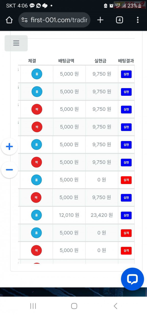 퍼스트 태명점 수익인증