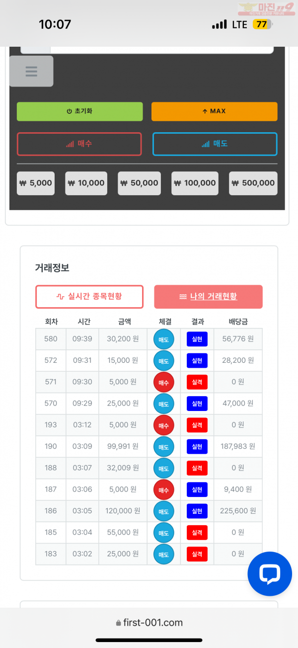 한국점 수딕인증
