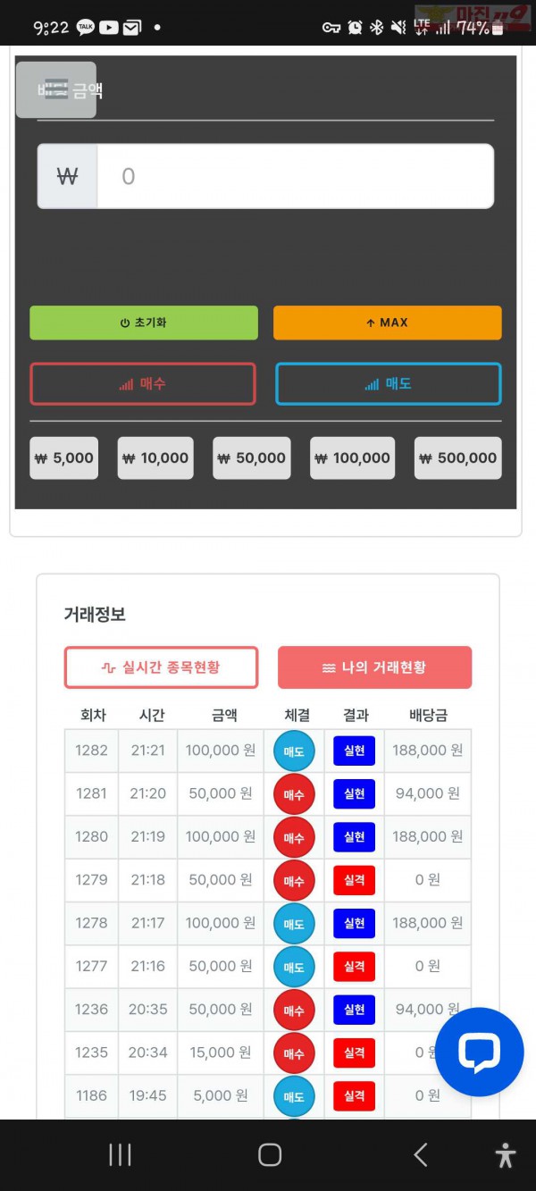 퍼스트 한국점 수익인증