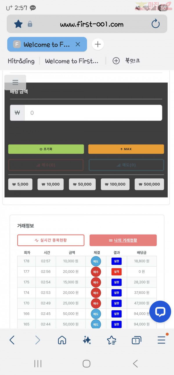 퍼스트신뢰점
