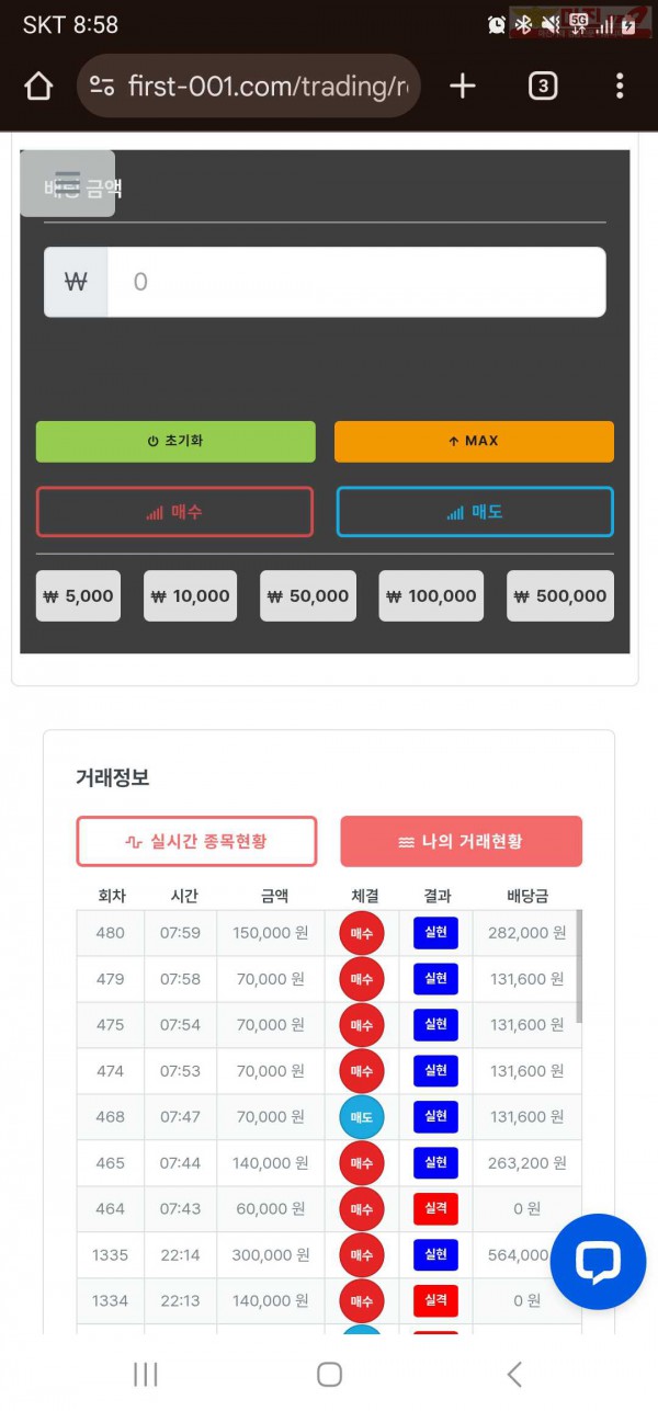 한국점