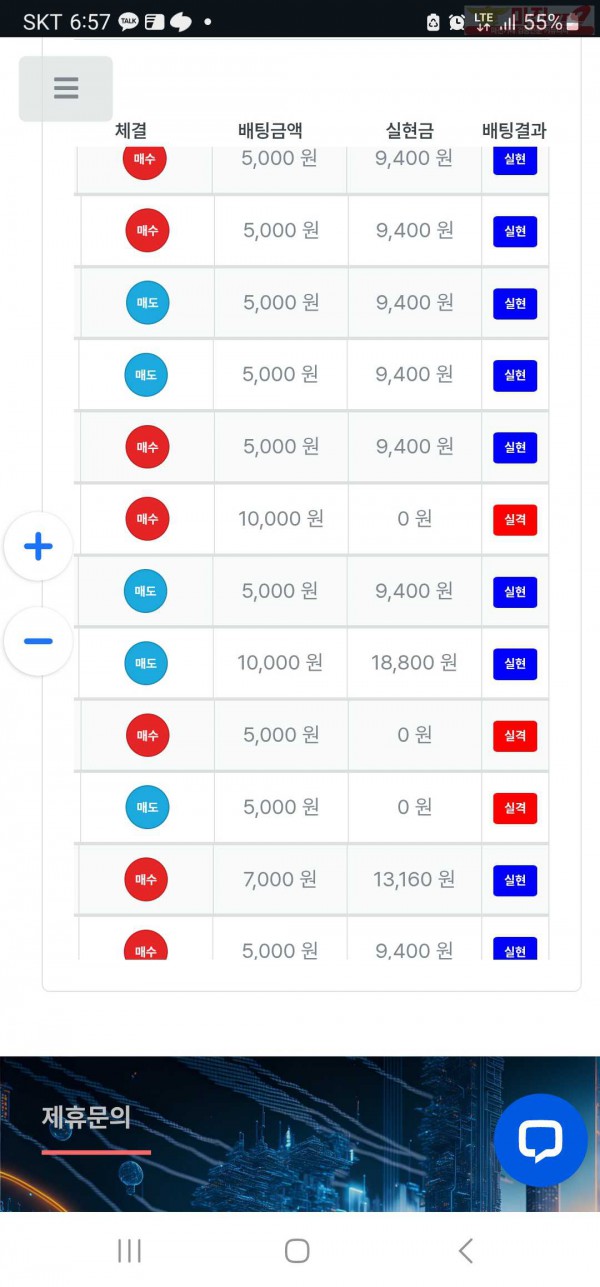 퍼스트 태명점 수익인증