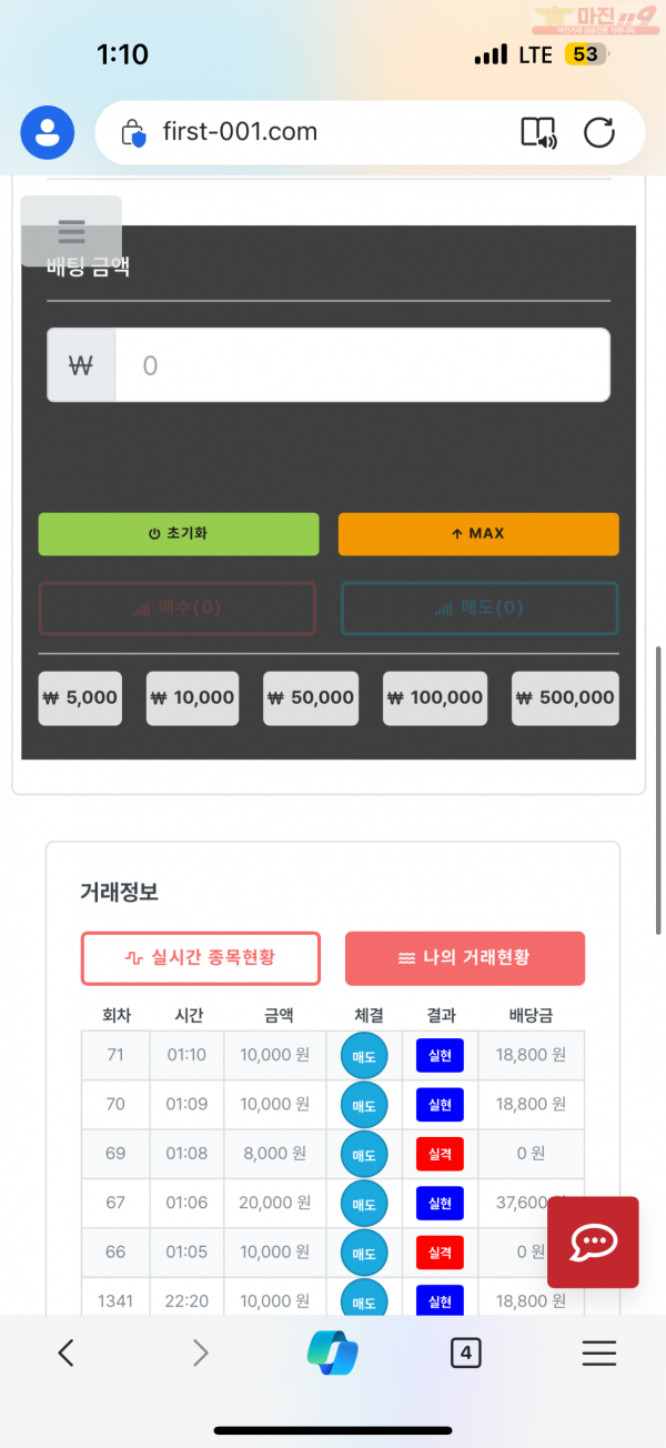 한국점 수익인증