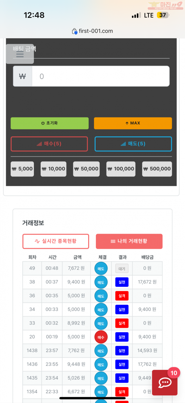 한국점 수익인증