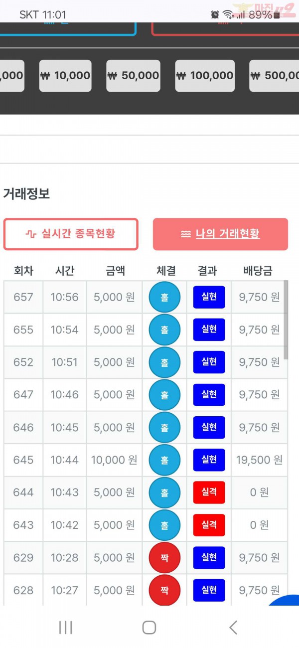 퍼스트 신뢰점 수익인증