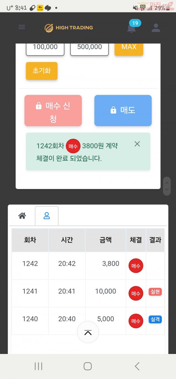 하이트레이딩 일등점