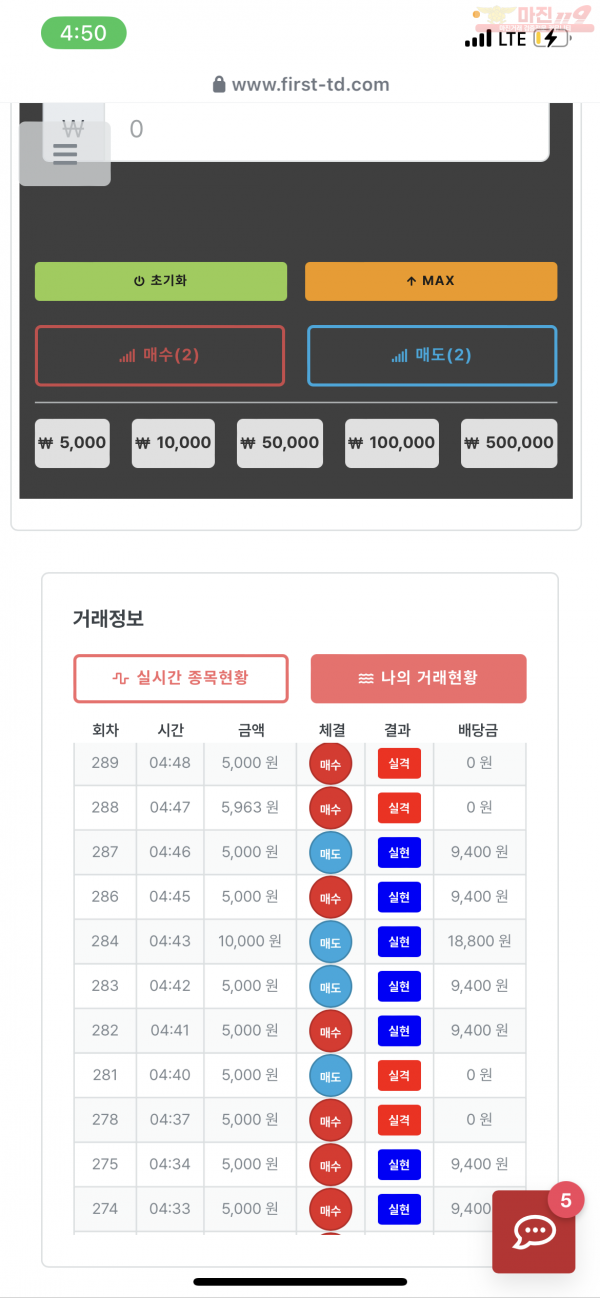 한국점 수익인증