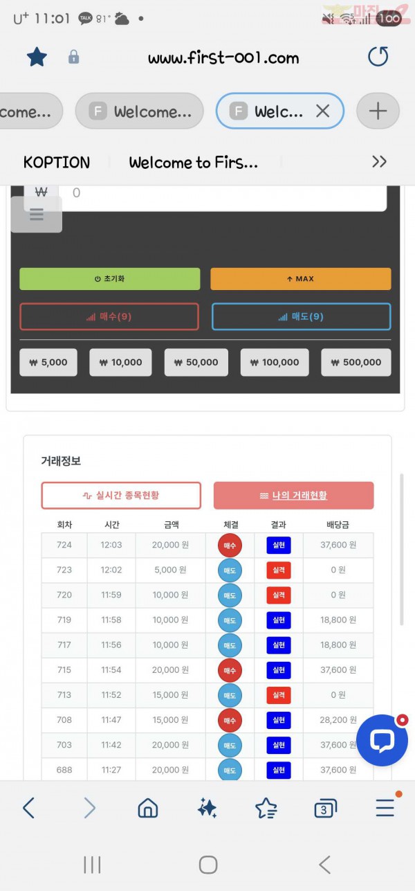 퍼스트신뢰점